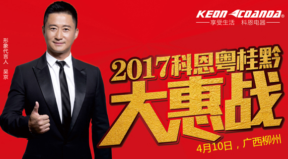 科恩走進江西萬年,再掀搶購新高潮