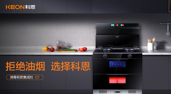 集成灶不會選，選Q1就對了！