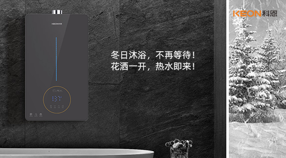 冬日沐浴,不再等待!花灑一開(kāi),熱水即來(lái)!