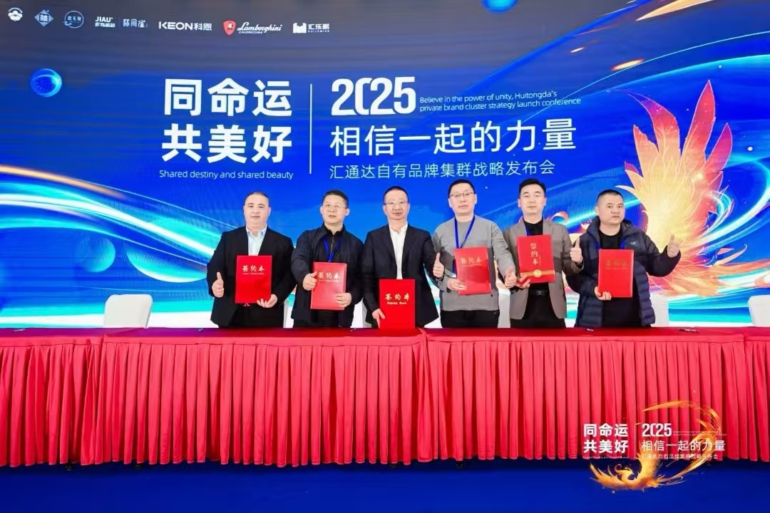 科恩電器與匯通達(dá)正式開(kāi)啟全面戰(zhàn)略合作!